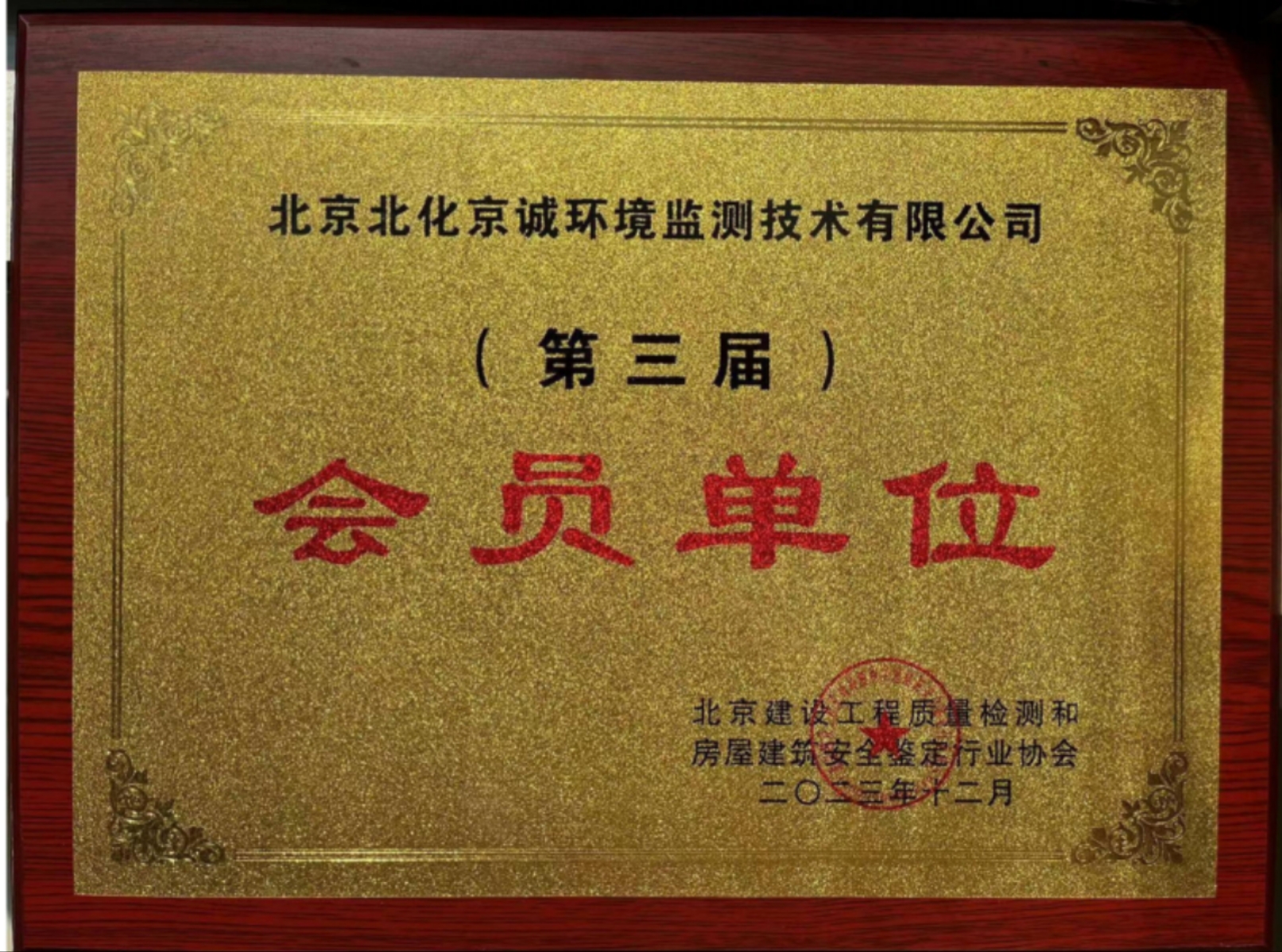 荣誉证书